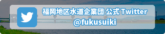 twitterリンクバナー