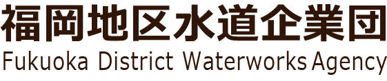 水道企業団ロゴ